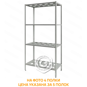 Стеллаж полочный СПЛб «Base» 2000х800х500 (полка-решетка 5 шт.)